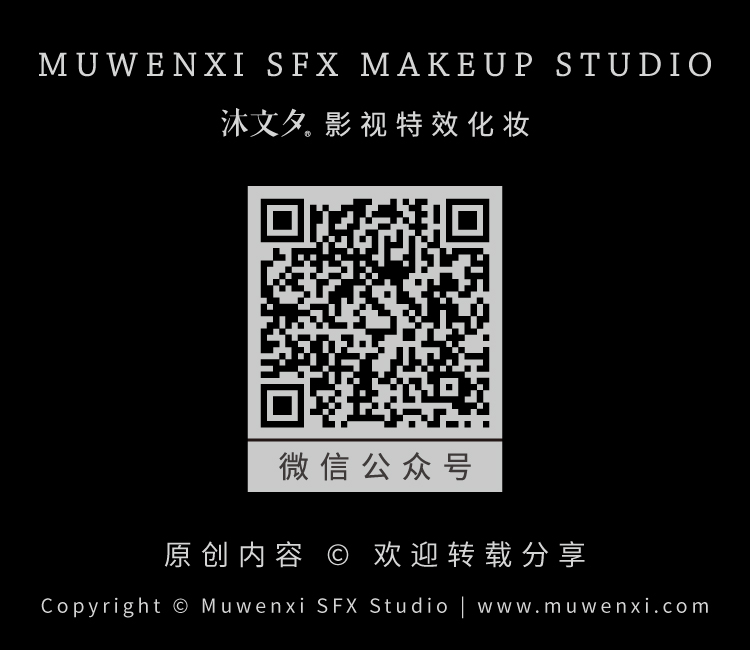 沐文夕特效化妝